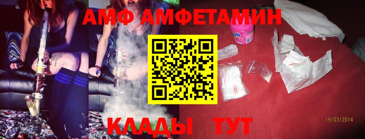 АМФЕТАМИН VHQ  Амфетамин  АМФЕТАМИН  Вход с VPN  Елизово 