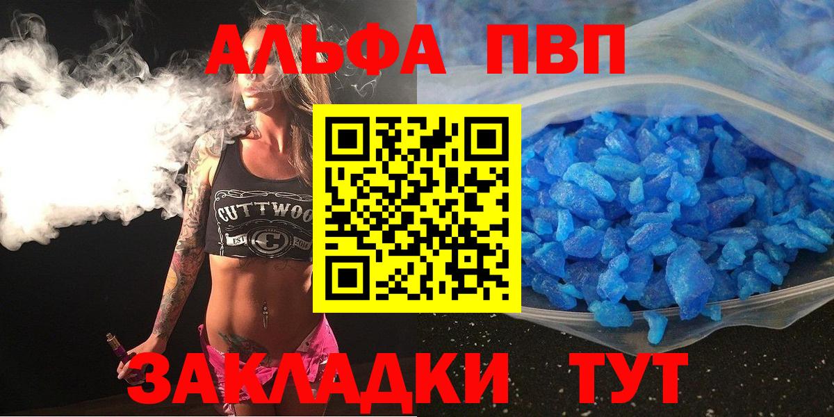 Alpha PVP СК Елизово