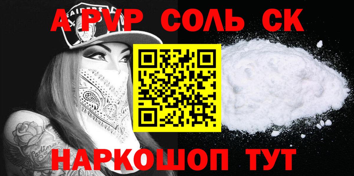 А ПВП СК  Вход с VPN  A-PVP СК КРИС  Alpha PVP  Елизово 