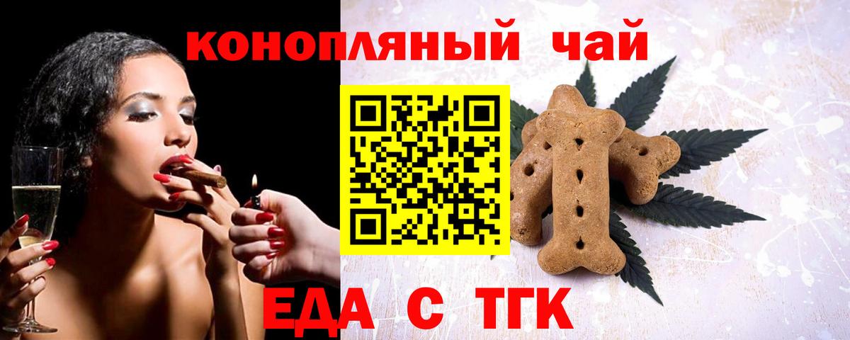 Елизово  Еда ТГК конопля  Вход с VPN 