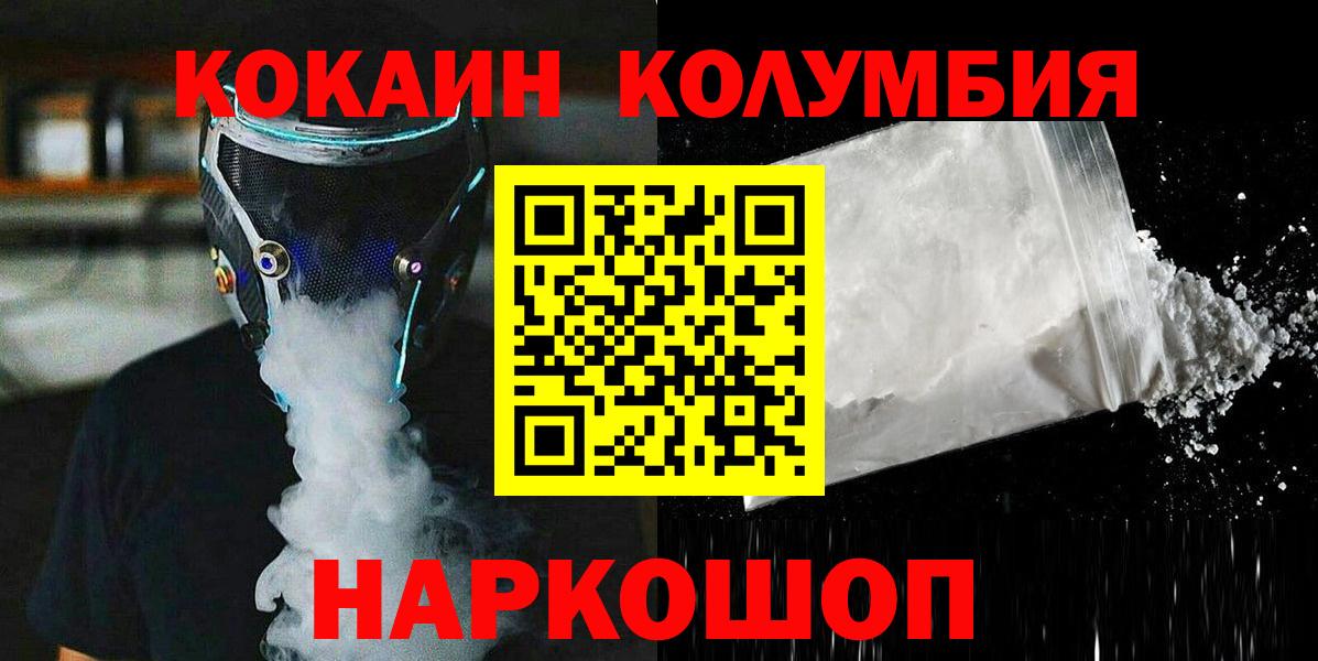 КОКАИН Перу  даркнет сайт  Елизово  Cocaine Columbia  Вход с VPN 
