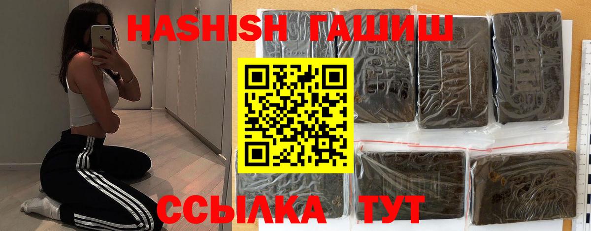 Гашиш VHQ  ГАШИШ Изолятор  Гашиш  Елизово  даркнет сайт  Вход с VPN 