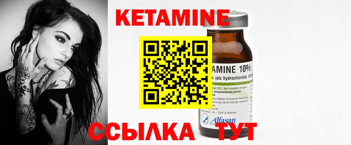 Кетамин VHQ  Вход с VPN  КЕТАМИН VHQ  Елизово 