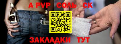 эйфоретик Комсомольск-на-Амуре