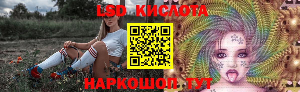 ЛСД экстази кислота Елизово