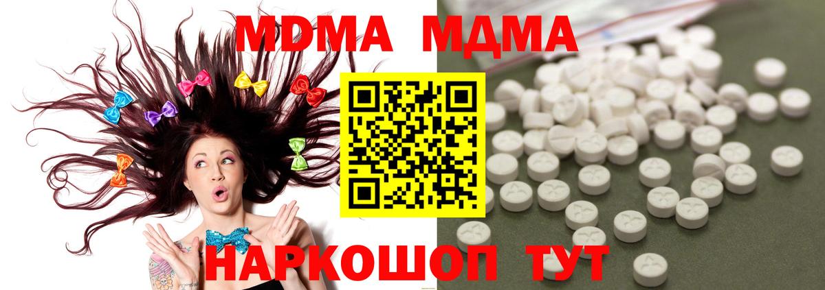 MDMA кристаллы  Вход с VPN  Елизово 