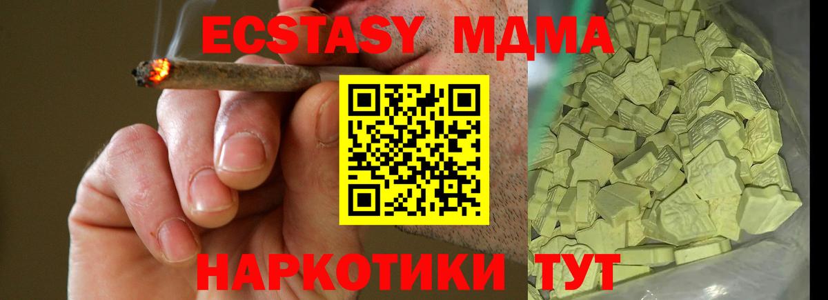 MDMA VHQ Елизово