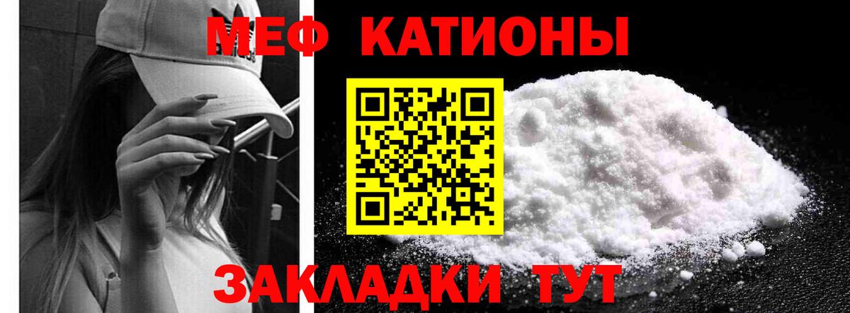 Мефедрон кристаллы Елизово