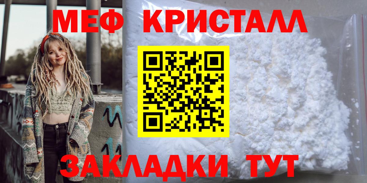 Елизово  МЯУ-МЯУ  Вход с VPN  МЯУ-МЯУ mephedrone  МЕФ мяу мяу  МЕФ 