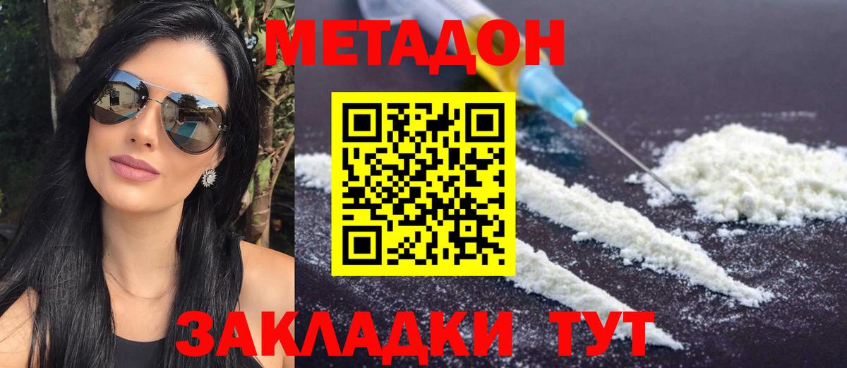 даркнет клад  ссылка на мегу сайт  Метадон VHQ  Елизово  Вход с VPN  МЕТАДОН кристалл 