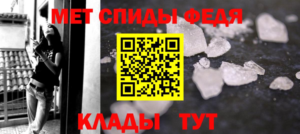 Елизово  Первитин мет  Вход с VPN 