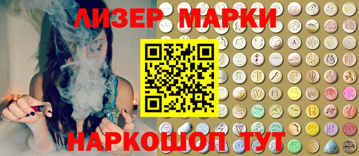 Елизово  Марки NBOMe 1,5мг  Вход с VPN 