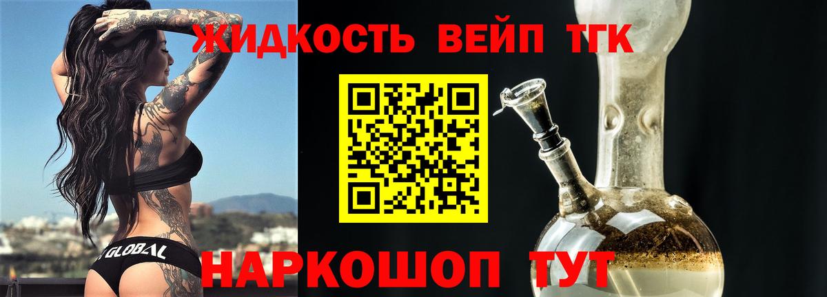 Дистиллят ТГК вейп с тгк Елизово
