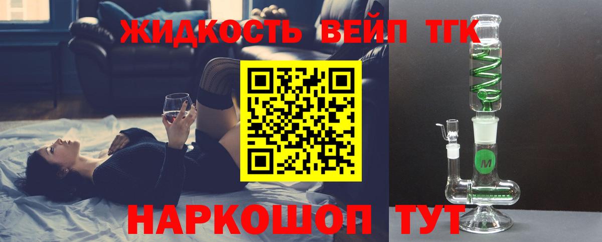 Дистиллят ТГК концентрат  цены   ТГК концентрат  Елизово  Вход с VPN 